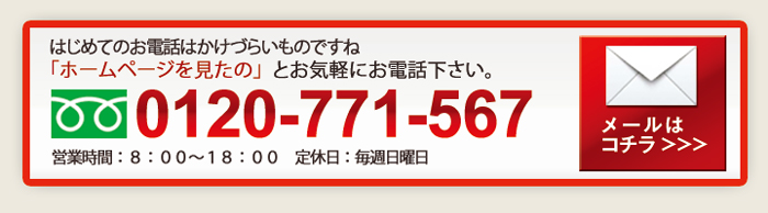 お問い合わせはこちら